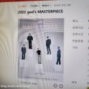 아이센스리그PC | 지오디 콘서트 선예매 티켓팅 후기 [아이센스리그PC 시흥대야점]