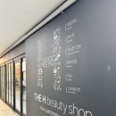 더에이치뷰티(The H Beauty)
