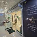 미사미용실 리안헤어 미사역점 무코타크리닉 후기