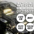 정관카써비스 이미지