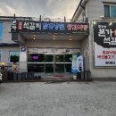 본가참숯석갈비 이미지