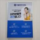 이플란트치과의원 이미지