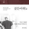 대두수학학원