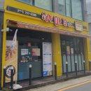 야마꼬치킨 네이버블로그