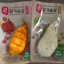 좋은허브 | 맛있는 닭가슴살 추천! 오늘좋은 닭가슴살 허브갈릭 레드페퍼 솔직 후기 (내돈내산)