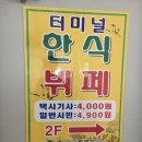 버스정류장(버스터미널 앞) 이미지