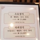 소호정 신관 이미지