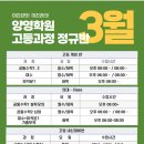 양영학원 이미지