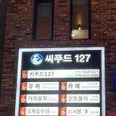 어라물회
