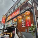 미아사거리 맛집 베이징양꼬치ㅣ잡내없는 양꼬치집 내돈내산 후기