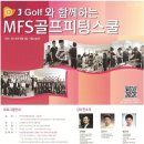 J골프스쿨 이미지
