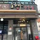오근내7닭갈비 이미지