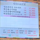 지리산버섯골 이미지