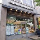 파리바게뜨 죽전단국대점