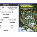 (합)금강건설