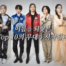 싱어게인 전주 콘서트 네이버블로그