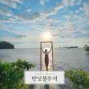 코타키나발루 패키지 후기 반딧불투어 교원투어 여행이지