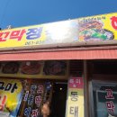 희정이네꼬막식당
