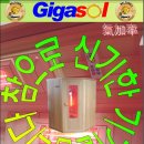 기가솔건강방 이미지