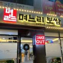 [울산] 겨울하면 생각나는 굴보쌈 며느리보쌈