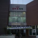 고무마을회관 이미지