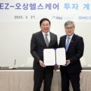 G헬스케어 이미지