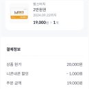 맘스터치 양원역점
