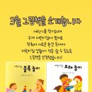 그림책 이음 이미지