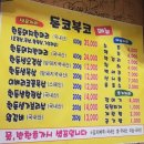 돈코복코2