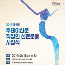한국신춘문예협회