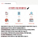 유원인터내셔널이주공사
