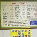 복돼지 포장마차 이미지