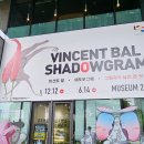 발이야기 | 미술관 이야기 수업 후기 <빈센트 발 섀도우그램> The Art of Shadow 소피텔 서울, museum209