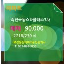 현대스타부동산공인중개사사무소 이미지