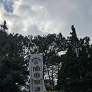 죽림화원
