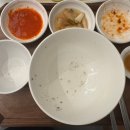 한담곰탕