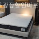 광장할인마트