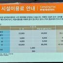 사계절 야영장 이미지