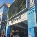해미식당 이미지