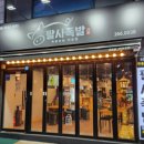 팔사족발 - 사하구 다대로577번길 31 | 팔사족발
