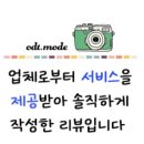 (주)천안대로셀프 화장실 | 셀프사진관 오디티모드 신라스테이 마포점 강력추천 촬영후기!