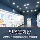 스타뽑기샵 이미지