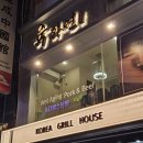 용산맛집 육화연 남영본점, 특별한 듀얼 고기집에서 즐기는 완벽한 용산회식!