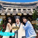 관문경로당 | 웰컴 투 수근 스쿨 첫 방송 촬영지 어디? 이수근 이미주 임우일 이찾은 의성 오토재, 하녹에 위치