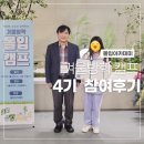몰입아카데미 후기/몰입캠프 4기