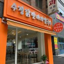 수정닭반마리칼국수 이미지