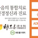 해오름한의원 이미지