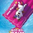 사랑 DOG 차지 이미지