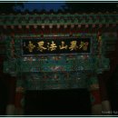 ＜지리산＞-백두대간 지존 남한의 최고봉1915m 지리산종주 스토리- 01, 이미지