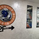 풍천장어타운 경암점 이미지